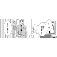 とうとう、私のことを好きになる人が現れた!?こんなにキレイになったから仕方ないわね【痩せ女～幸せのサプリメント～ #18】