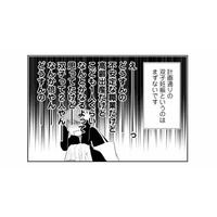 「胎嚢が2つ⁉」高齢出産で不安定な職業…慎重派の夫がまさかのマタニティブルーに！【なんもわからん双子育児 #４】