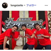 「キングオブコント2025」準優勝・や団ロングサイズ伊藤が入籍発表 お相手は一般女性