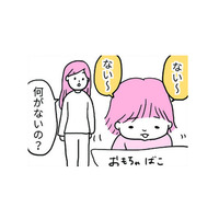 探しもの中のわが子。見つかったときのリアクションが少々不気味…【育児ってこんなに笑えるんや！ #25】