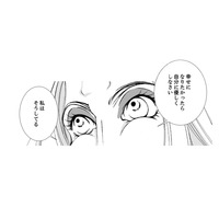 私が化け物？そのなはずない……認めてほしくてただ頑張っただけなのに！【痩せ女〜幸せのサプリメント～ #24】