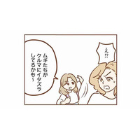 子どもたちが車にイタズラ!? 慌てて駆けつけた母親たちが目にした光景とは…？【犯人は私だけが知っている #４】