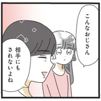 「恋愛対象ですっ！」自信なさげな20歳年上の男性に、思わず伝えた結果…？【家事は女の仕事だろ？ #５】