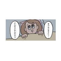 まつもときよし様にときめいていたお姉ちゃんお母さんから真実を教えられる…【小林一家は今日も「ま、いっか！」 #24】