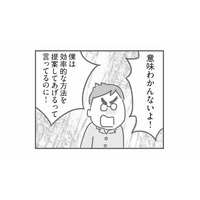 夫にとって私の存在ってなんだろう？ いつも私を否定して「自分を正当化」する夫は…【夫の扶養からぬけだしたい #７】