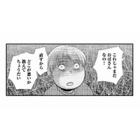 若い男と付き合うようになってから別人に!? 長男が語った母の「裏の顔」とは？【家政婦クロミは腐った家族を許さない #17】