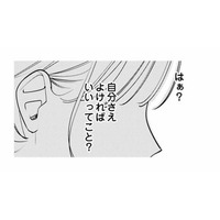 同期ふたりと久しぶりのランチ。自分の気持ちをはっきりと伝えてみた。これでよかったんだよね!?【各位　私のことはお構いなく #14】