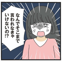 共働きなのに家事をしない20歳年上夫。「家事は君の仕事だろう！」と言い放つ夫に限界が…【家事は女の仕事だろ？ #９】