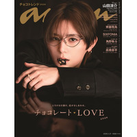 Hey! Say! JUMP山田涼介、ラグジュアリーホテルで「anan」表紙撮影 ソロ活動でより深まったグループへの想いも語る