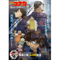 B’z、TVアニメ「名探偵コナン」新オープニングテーマに決定 通算8曲目のタッグへ