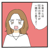 「今どきそんな人いるの？」時代遅れな20歳年上の亭主関白夫に、職場の先輩がドン引き【家事は女の仕事だろ？ #11】