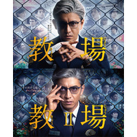 木村拓哉主演「教場」シリーズ再放送　1月17日から