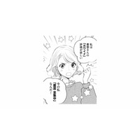 いよいよ社内キャラクター選挙が始まる！同僚から敏腕営業マンに対する気持ちが何か問われると…【カワイイは金なり #11】