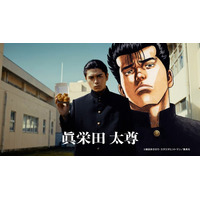 マクドナルド×青春漫画「ろくでなしBLUES」初コラボ実現 眞栄田郷敦が学ラン姿で迫力演技