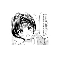 お客様なのにテキパキとお茶の準備をし始めた。どうしよう…ボスの大事な方なのに【世話焼きマフィアと薄幸少女 #32】