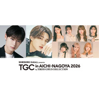 ME:I・山中柔太朗・高松アロハ「TGC in あいち・なごや」出演決定 映画「純愛上等！」SPステージも発表