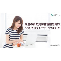 ガクシー、奨学金の情報発信を強化…学生の声や制度解説