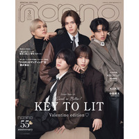 KEY TO LIT「non-no」5人揃って初表紙「デビューするしかない」今年叶えたい目標とは