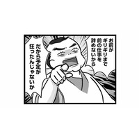 「失敗したら全部お前のせいだ！」善意で手伝っただけなのに…なぜか私が職場で悪者扱いされる【無能クズ上司への逆襲 #２】