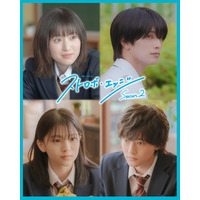 「アオハライド」出口夏希＆櫻井海音「ストロボ・エッジ Season2」出演決定 夢のクロスオーバー実現【コメント】