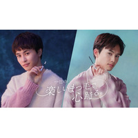 超特急・草川拓弥、新ブランドアンバサダー就任 起用理由は多面的に活躍する姿＆誠実で信頼される人柄