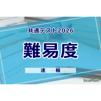 【共通テスト2026】（2日目1/18）情報の難易度＜4予備校・速報＞