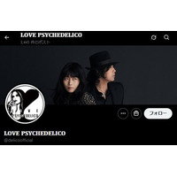 2人組ロックバンド・LOVE PSYCHEDELICO、活動休止を発表 デビュー25周年ホールツアーをもって