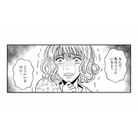 別人のように変わり果てた夫の姿に愕然…。声をかけても私のことがわかってない⁉【デブスの戯れ～あなたの夫は私のもの～ #２】