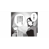 「それって騙されているのでは…？」占い師の言葉を信じ、必死に婿探しをする女性【酒蔵かもし婚 #８】