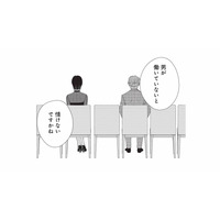 専業主夫を望む理由を正直に語った彼に、彼女が返した言葉とは？【酒蔵かもし婚 #９】