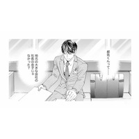 彼は地元の大企業社長の息子のはず…。なぜこの会社に入ったんだろう？【8年後の都築くんが甘すぎる #３】