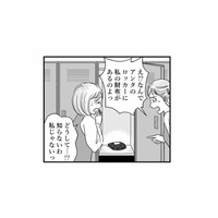 夫の部署でトラブル⁉話を聞いてあげたいけど、私にも仕事があって…ごめん！【デブスの戯れ～あなたの夫は私のもの～ #８】