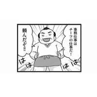 チーフって都合のいい雑用係!? 経理事務、クレーム対応、発注…店長から丸投げされる【無能クズ上司への逆襲 #11】