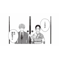 えっ、気づけば婚約者？言われるがまま連れて行かれた先で起きたこととは？【酒蔵かもし婚 #12】