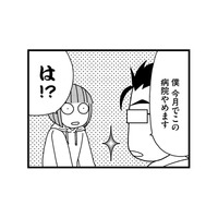 子宮筋腫は閉経するまで大きくなり続ける!? 手術の時期を決めると、担当医から予想外の言葉が…【子宮がヤバイことになりました。 #８】