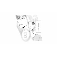 彼のことはまだわからない。でも昔も今も、近くで励ましてくれる人だった【8年後の都築くんが甘すぎる #７】