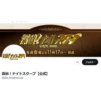 「探偵！ナイトスクープ」公式が23日放送内容に声明発表 “ヤングケアラー問題”と物議