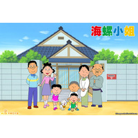 「サザエさん」海外進出決定 台湾で放送スタート「台湾市場においても親和性が高く安定した展開が期待」