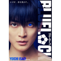 高橋文哉、実写映画「ブルーロック」主演に決定「原作の大ファン」サッカー未経験から約1年半トレーニング