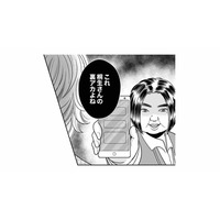 誰にも言えず「裏アカ」で本当の気持ちを発散していた夫。全てを受け止める女性に惹かれてしまうなんて【デブスの戯れ～あなたの夫は私のもの～ #14】