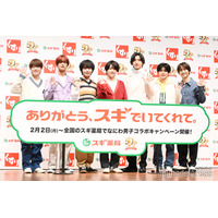 なにわ男子・大橋和也、CDデビュー5周年を50周年と間違えメンバー総ツッコミ スギ薬局50周年アンバサダー就任