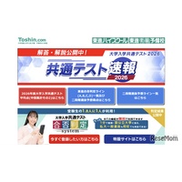 【共通テスト2026】東進、合否基準ライン一覧を公開…東大理三は得点率95.45％