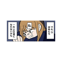 オフィスに鳴り響く社長の怒声。毎日残業が続き精神的に病んでいく…【ブラック企業で闇落ちしてWebデザイナーを目指したけれど、キラキラ詐欺に騙された話 #１】