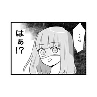 社内で一番かわいい私はいつも注目の的！ 優越感に浸っていたら、癇に障る女性社員が現れる【今日もワタシが一番カワイイ #１】