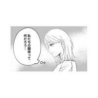 結婚して2年経っても妊娠できない。義母から心配されるも、すでに夫婦関係は冷めきっていた…【熱が冷めた私たちは #１】