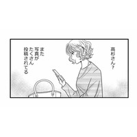 夫との関係は修復できないまま。同僚のSNSを見ていたら、えっ!?まさか、ここに写っているのって…【デブスの戯れ～あなたの夫は私のもの～ #19】