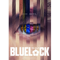 西垣匠、実写映画「ブルーロック」成早朝日役で出演決定 キャスト発表6人目