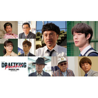 ムロツヨシ主演「ドラフトキング」続編放送決定  再び凄腕野球スカウトマン役に【ドラフトキング－BORDER LINE－】