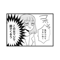 ミスに気付いたのに指摘せずわざと放置。後からフォローして、女性社員に嫌味を言うと？【今日もワタシが一番カワイイ #５】