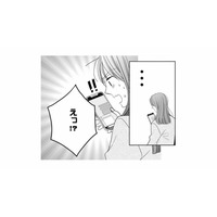 退勤後、スマホに届いたメッセージ。元カレかと思いきや送り主は父…その内容とは!?【マリッジ・フライト #14】